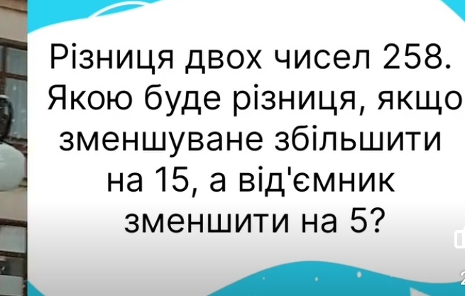 Рівняння, 5 клас. Узагальнюючий урок by Pridatok Svіtlana - Ourboox.com
