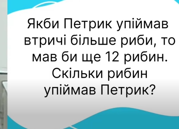 Рівняння, 5 клас. Узагальнюючий урок by Pridatok Svіtlana - Ourboox.com