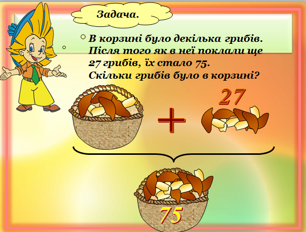 Рівняння, 5 клас. Узагальнюючий урок by Pridatok Svіtlana - Ourboox.com