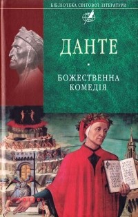 Епоха Відродження та її представники by Illya Ulytskyi - Ourboox.com