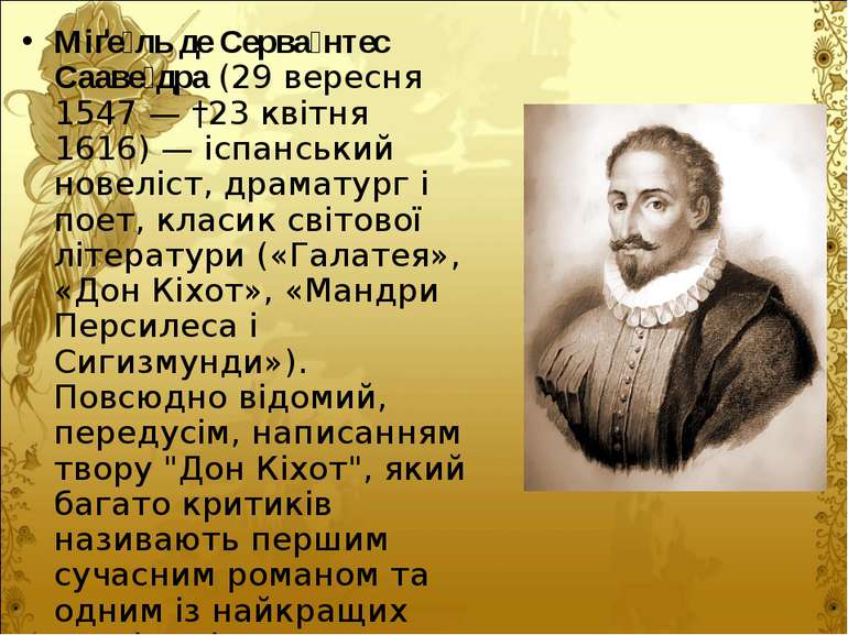 Епоха Відродження та її представники by Illya Ulytskyi - Ourboox.com