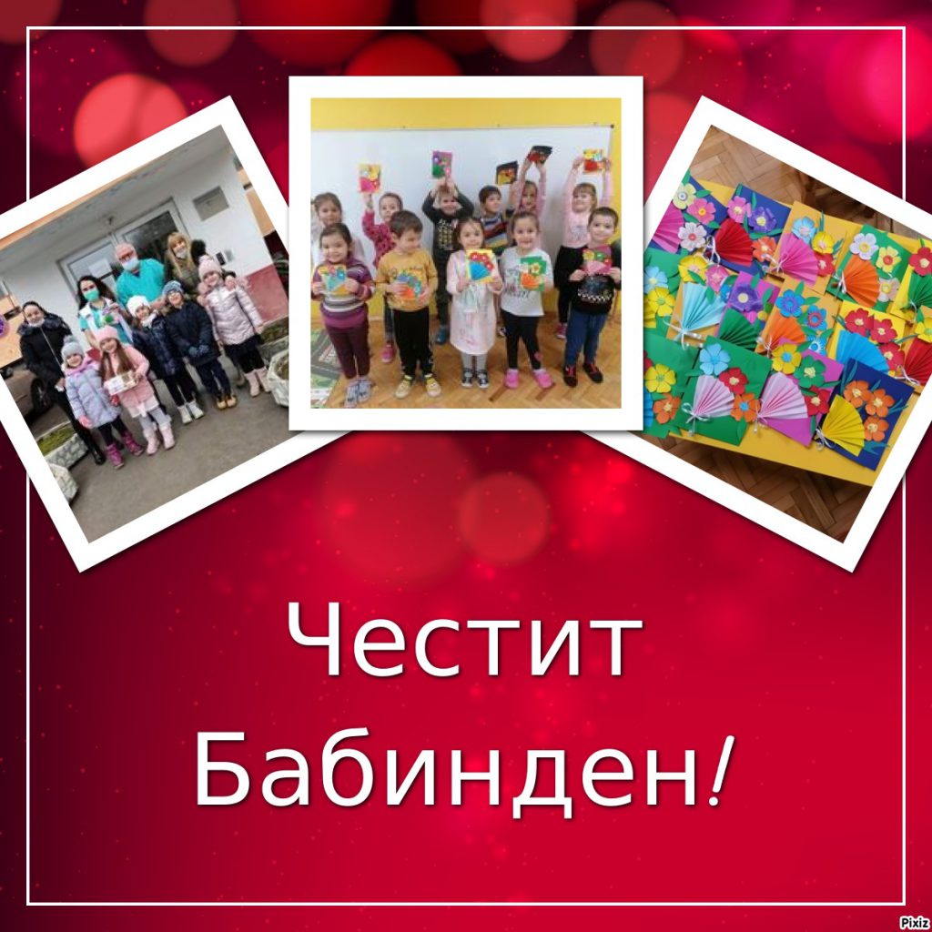 “Нашето бъдеще” – електронно списание на ДГ “Мир” гр.Мездра by Diana Vutova - Ourboox.com