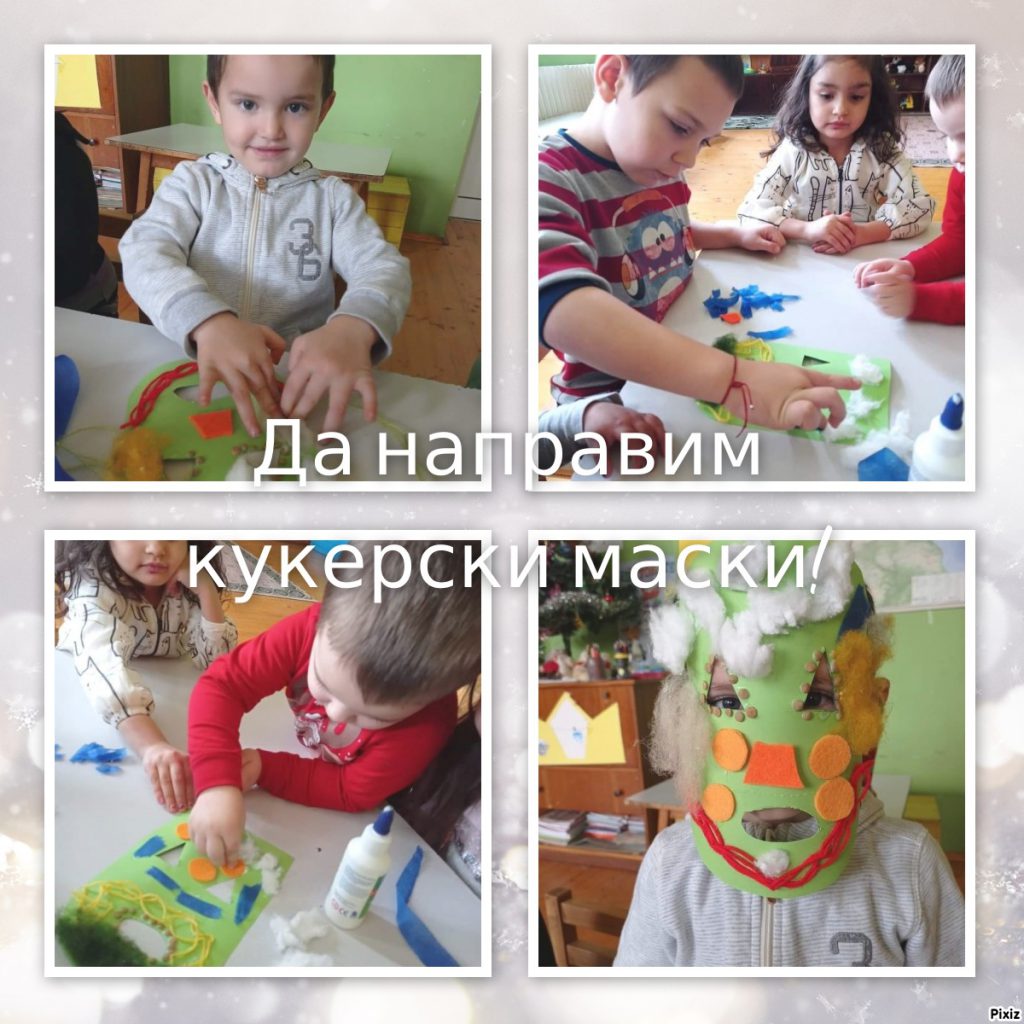 “Нашето бъдеще” – електронно списание на ДГ “Мир” гр.Мездра by Diana Vutova - Ourboox.com