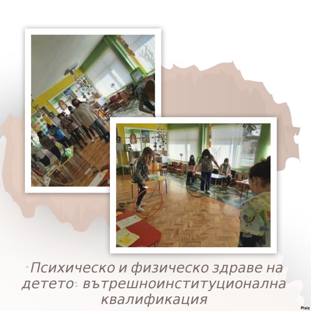 “Нашето бъдеще” – електронно списание на ДГ “Мир” гр.Мездра by Diana Vutova - Ourboox.com