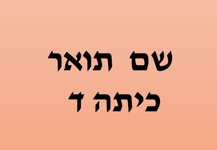 שם תואר by shams allan - Illustrated by שמס עלאן - Ourboox.com