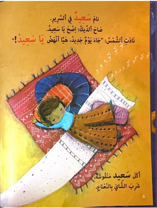 الخرزة الزرقاء by فعاليات لواء الشمال - Ourboox.com