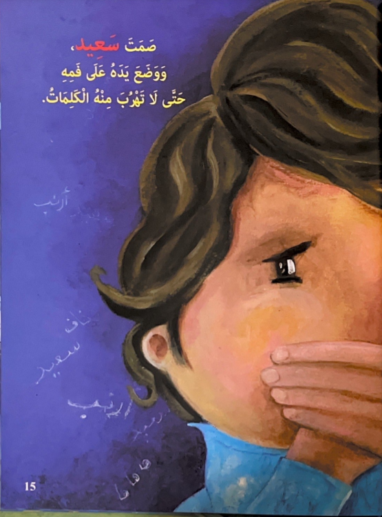 الخرزة الزرقاء by فعاليات لواء الشمال - Ourboox.com