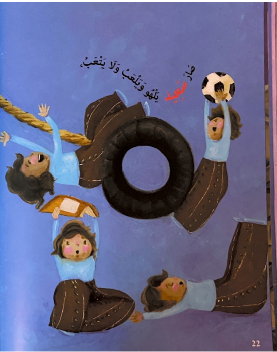 الخرزة الزرقاء by فعاليات لواء الشمال - Ourboox.com