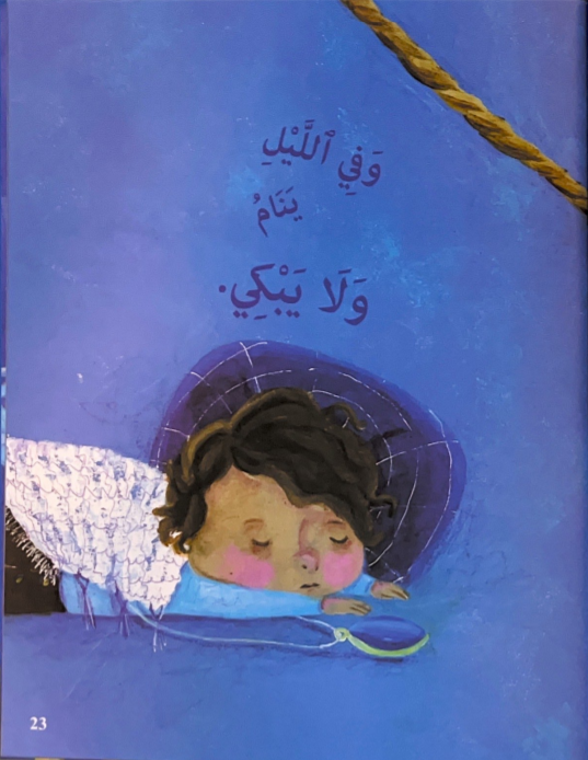 الخرزة الزرقاء by فعاليات لواء الشمال - Ourboox.com