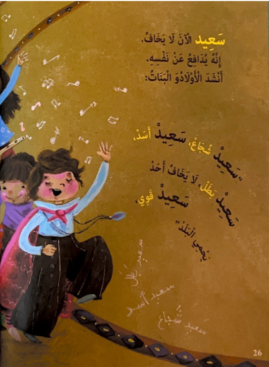 الخرزة الزرقاء by فعاليات لواء الشمال - Ourboox.com