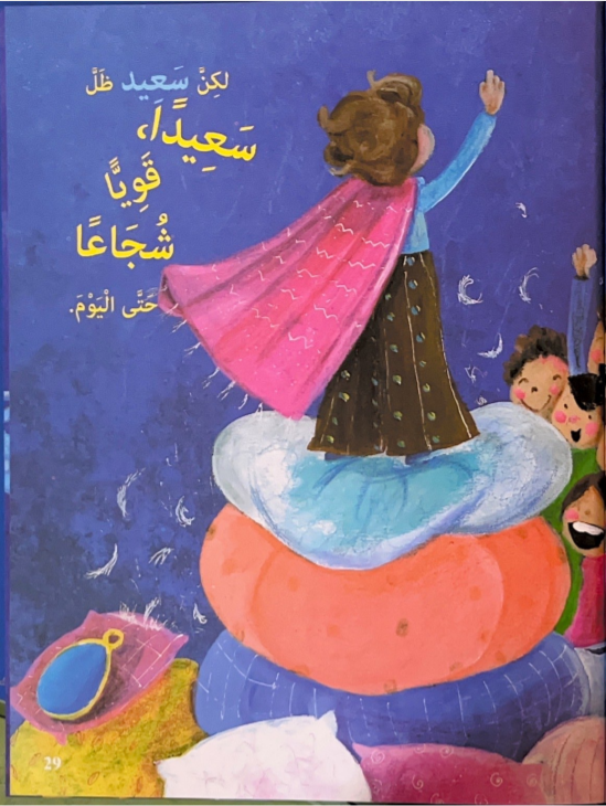 الخرزة الزرقاء by فعاليات لواء الشمال - Ourboox.com