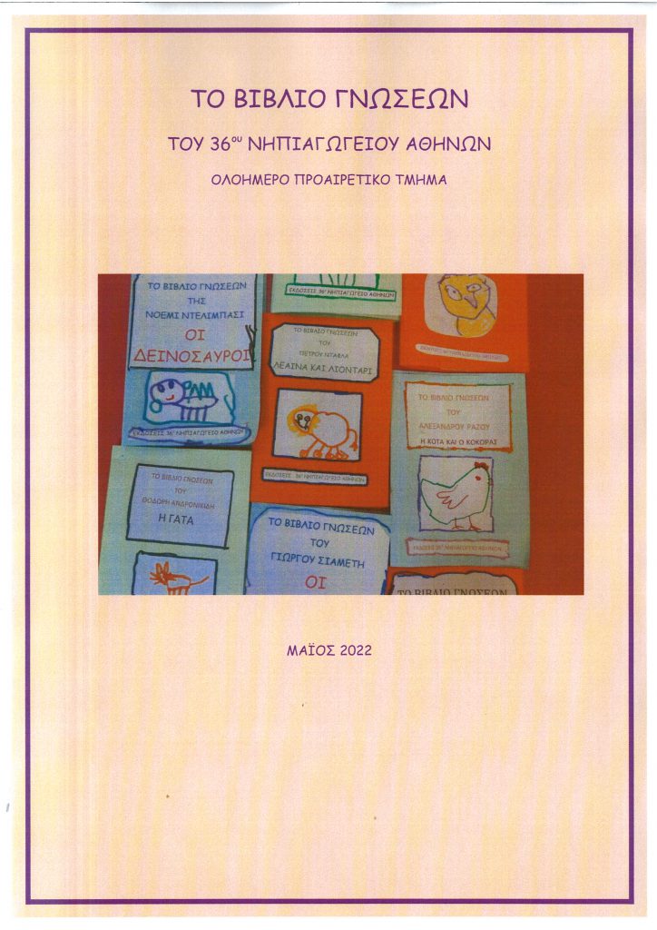  by irini gavala - Ourboox.com