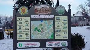 Туристичний потенціал Садгори by Козлова Катерина - Ourboox.com