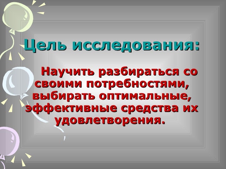 Проект “Наши потребности” by Nataliya Kravets - Ourboox.com