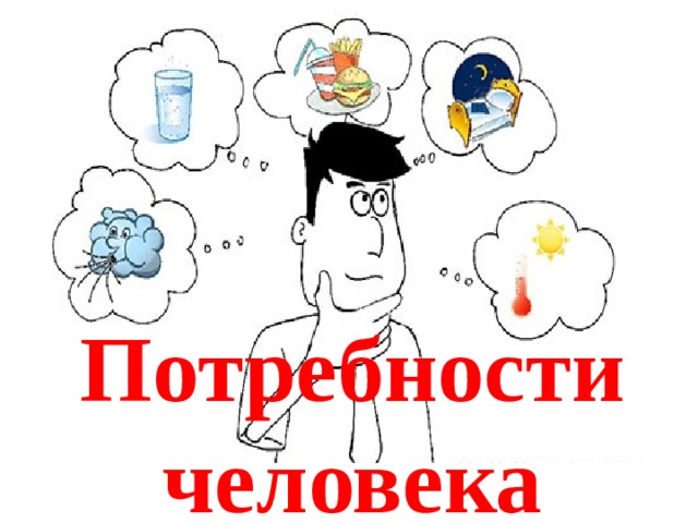 Проект “Наши потребности” by Nataliya Kravets - Ourboox.com