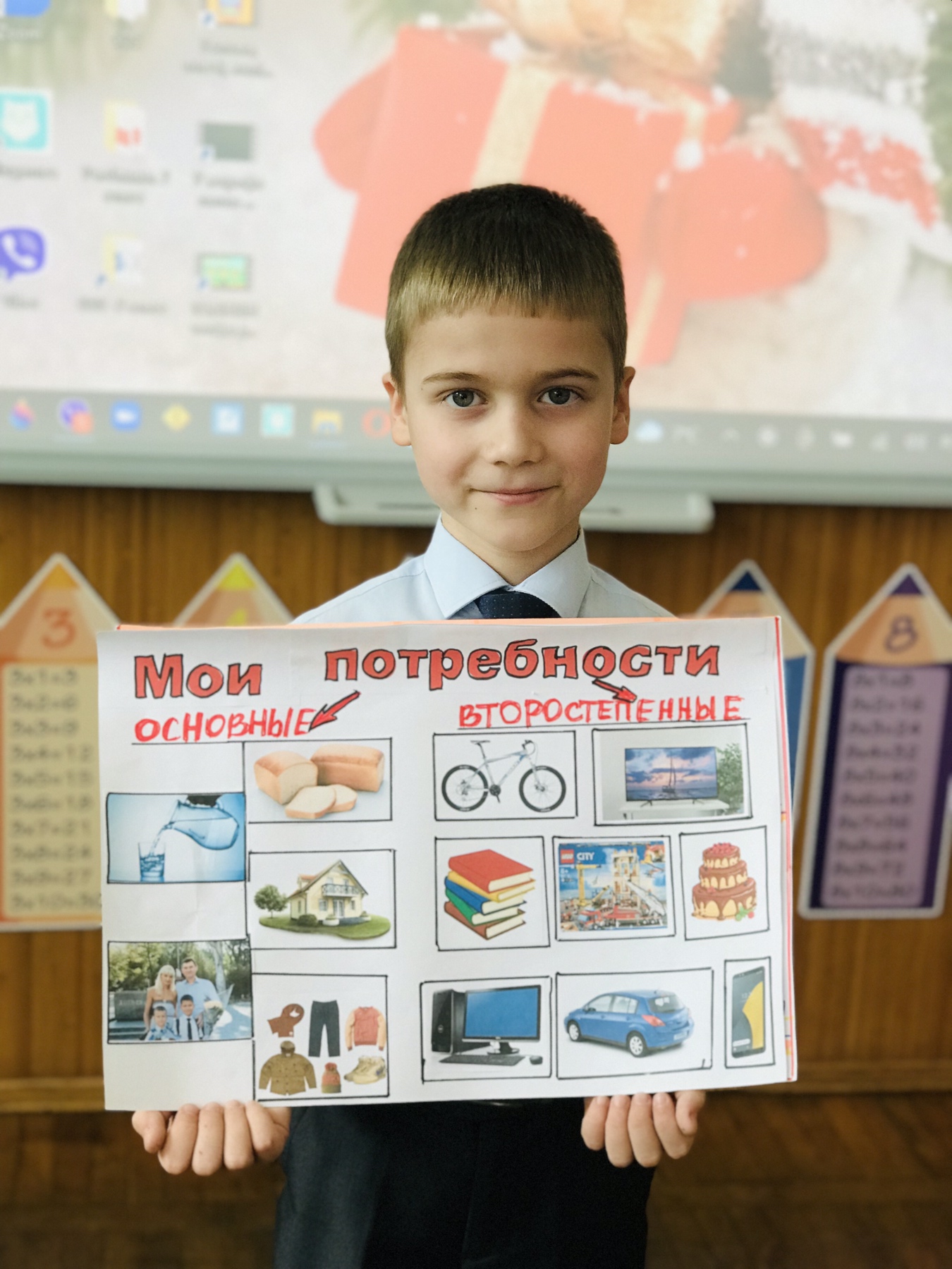 Проект “Наши потребности” by Nataliya Kravets - Ourboox.com