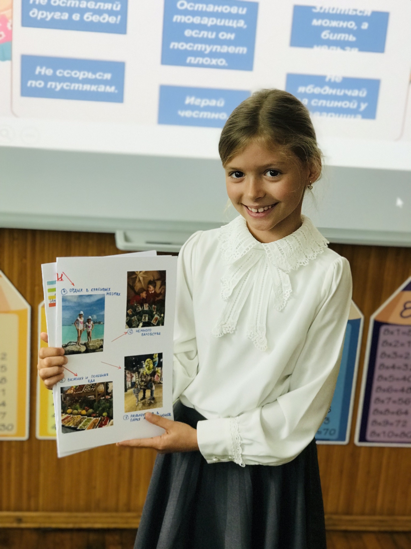 Проект “Наши потребности” by Nataliya Kravets - Ourboox.com