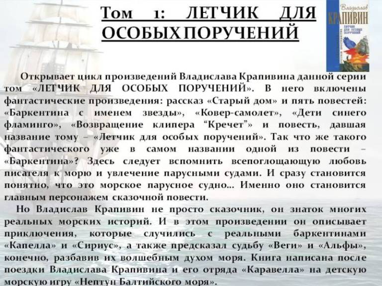 Покоритель морских просторов и иных миров by Marina - Ourboox.com