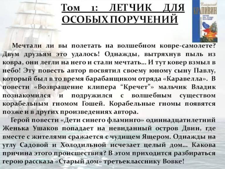 Покоритель морских просторов и иных миров by Marina - Ourboox.com