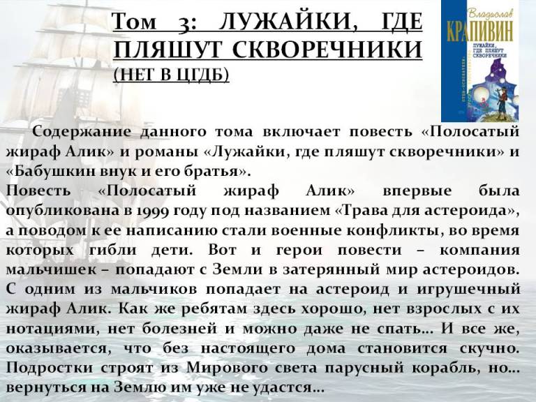 Покоритель морских просторов и иных миров by Marina - Ourboox.com