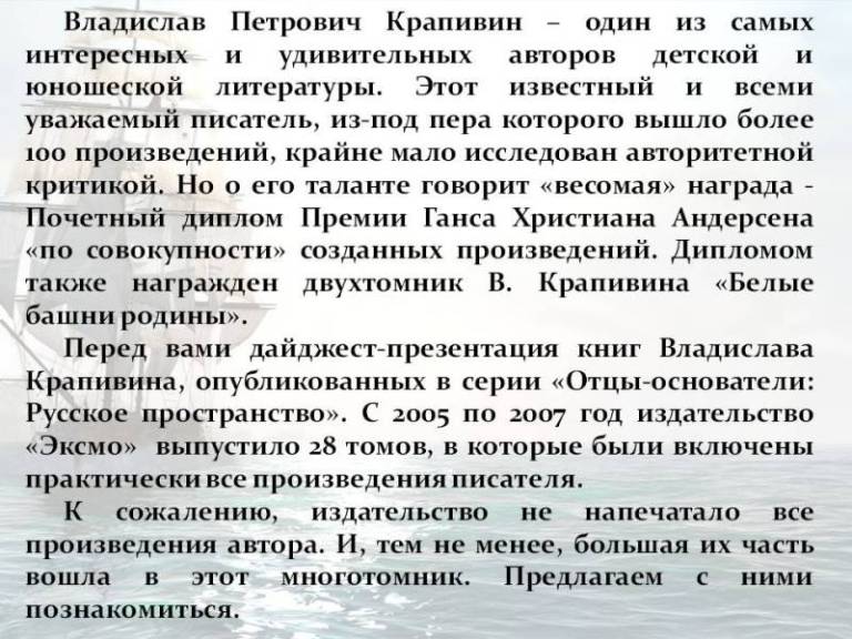 Покоритель морских просторов и иных миров by Marina - Ourboox.com