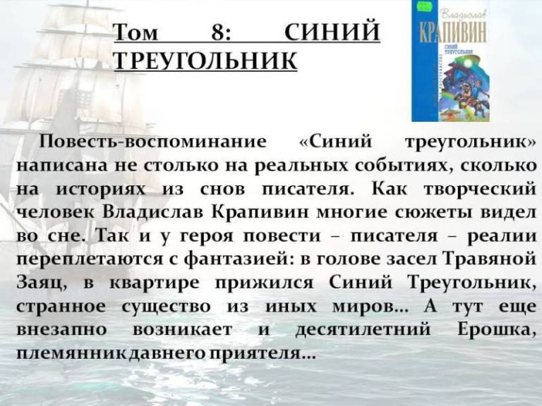 Покоритель морских просторов и иных миров by Marina - Ourboox.com