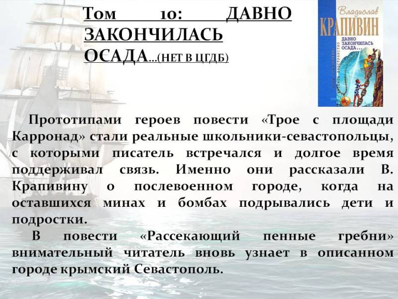 Покоритель морских просторов и иных миров by Marina - Ourboox.com