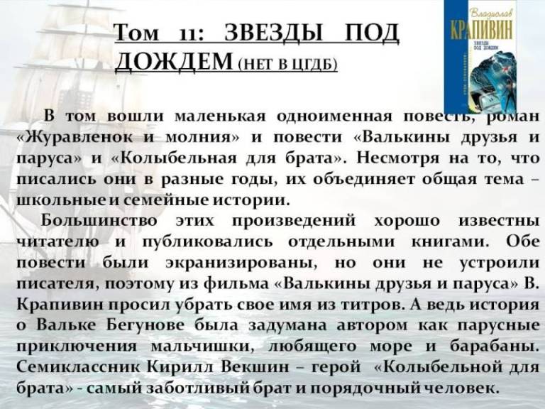 Покоритель морских просторов и иных миров by Marina - Ourboox.com