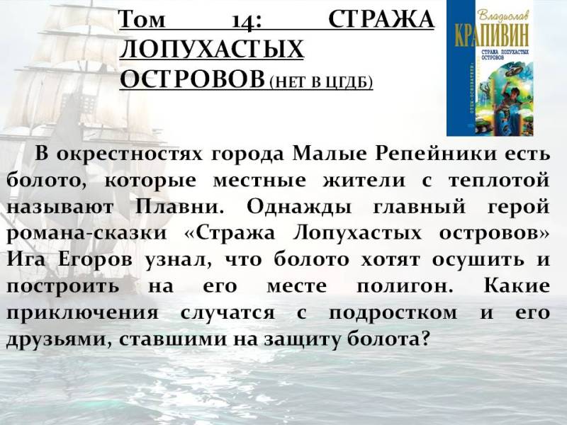 Покоритель морских просторов и иных миров by Marina - Ourboox.com