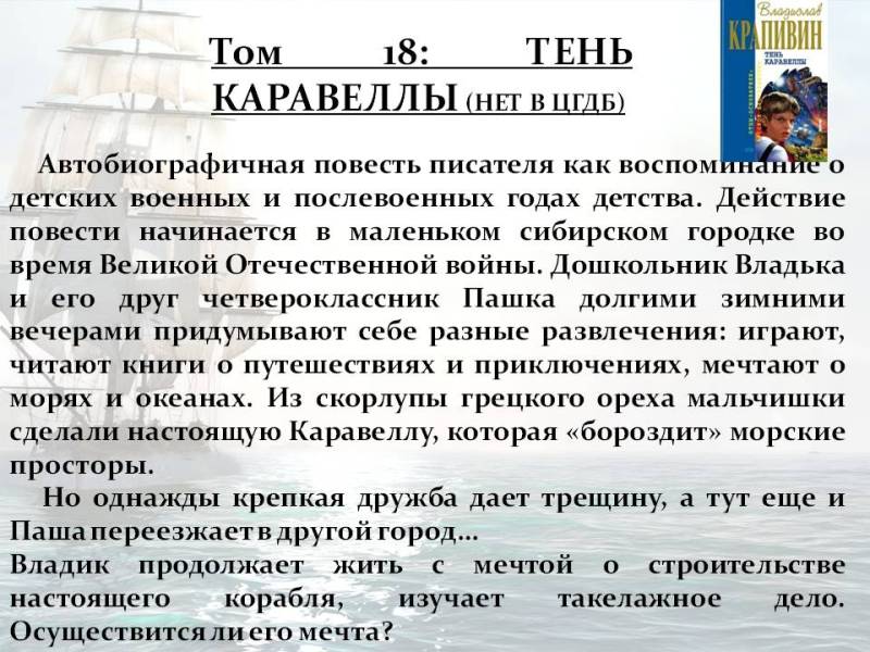 Покоритель морских просторов и иных миров by Marina - Ourboox.com