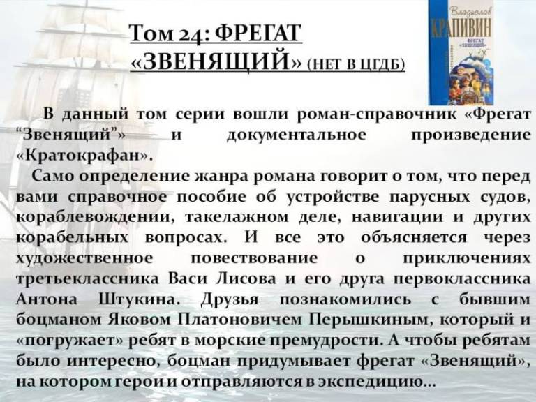 Покоритель морских просторов и иных миров by Marina - Ourboox.com