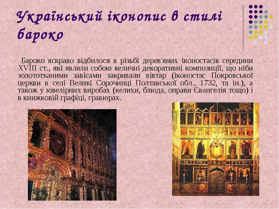 БАРОКО by Ann&Illya Ulytsky - Ourboox.com