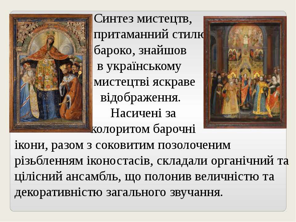 БАРОКО by Ann&Illya Ulytsky - Ourboox.com