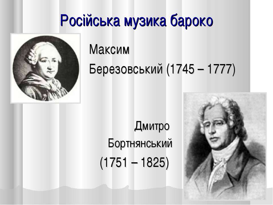 БАРОКО by Ann&Illya Ulytsky - Ourboox.com