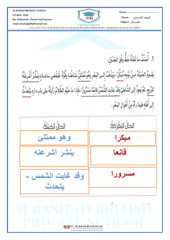 النحوالعربي – الحال by ameera - Ourboox.com