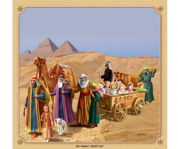 סיפור יציאת מצרים by avital kolsha - Illustrated by סיפור יציאת מצרים - Ourboox.com