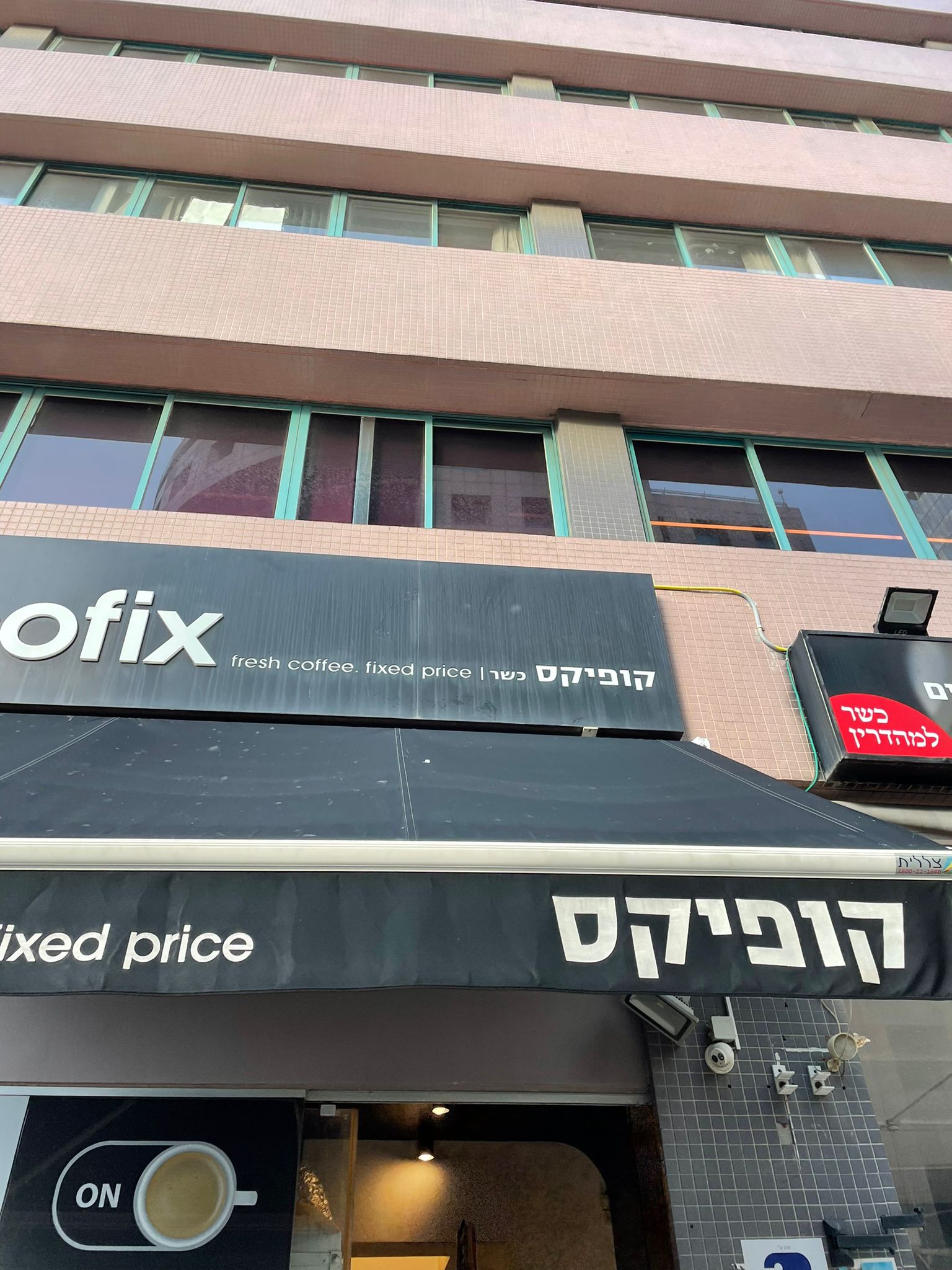 The Story of 1 Shekel by Avital Zussman - Ourboox.com