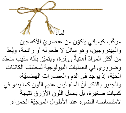 أضرار الاحتلال الصهيوني على المياه في فلسطين من حيث الاستهلاك والتلوث:- by zumrdbsharat - Ourboox.com