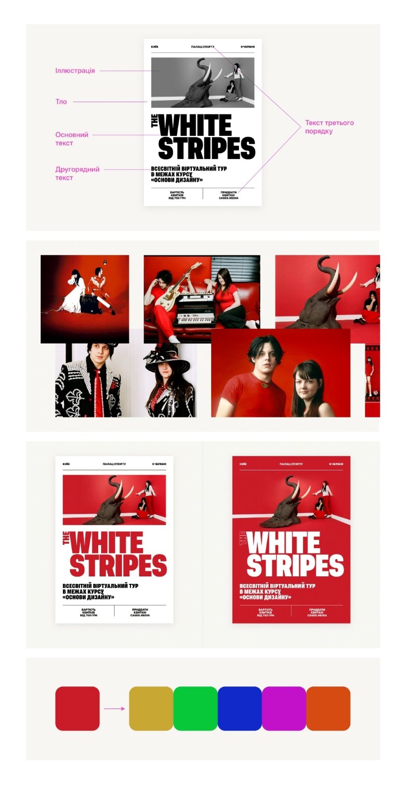 Методичка із правилами дизайну, правилами використання кольорів та композиції by Yulia - Ourboox.com