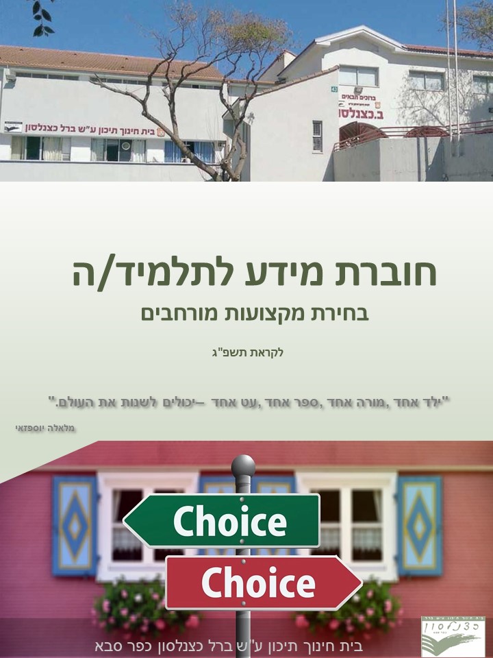 חוברת מורחבים תשפב _1 by adi a - Ourboox.com