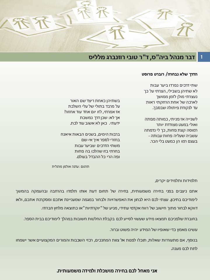 חוברת מורחבים תשפב _1 by adi a - Ourboox.com