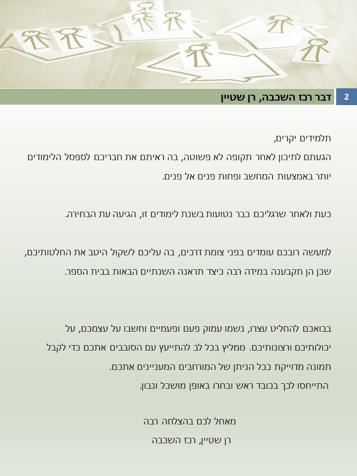 חוברת מורחבים תשפב _1 by adi a - Ourboox.com