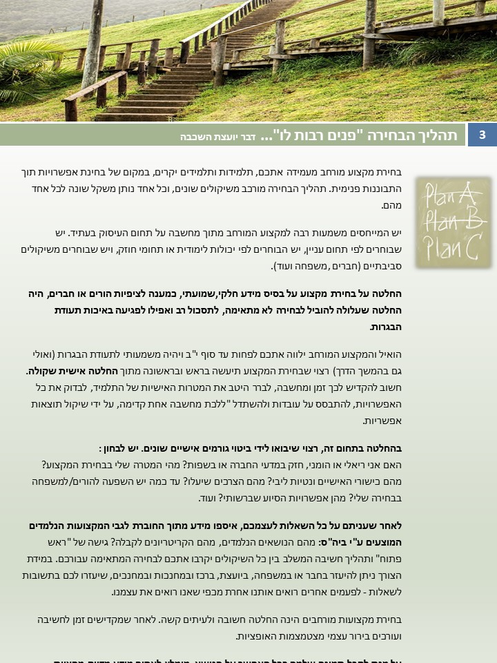 חוברת מורחבים תשפב _1 by adi a - Ourboox.com