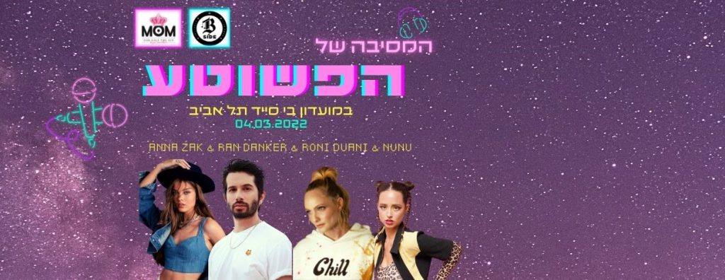 Hapshuta (הפשוטע) by Tamar Noama - Illustrated by Hapshuta - Ourboox.com