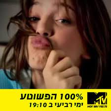 Hapshuta (הפשוטע) by Tamar Noama - Illustrated by Hapshuta - Ourboox.com