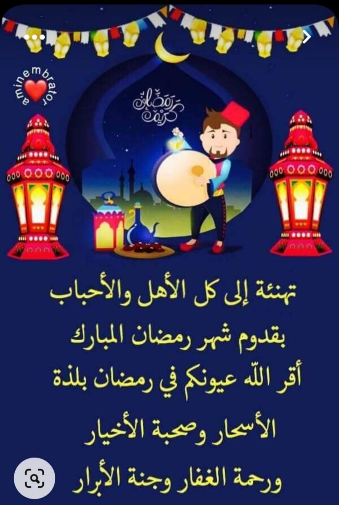 ;رمضان شهر الخير والاحسان by Salam younis - Illustrated by المربية سلام يونس  - Ourboox.com