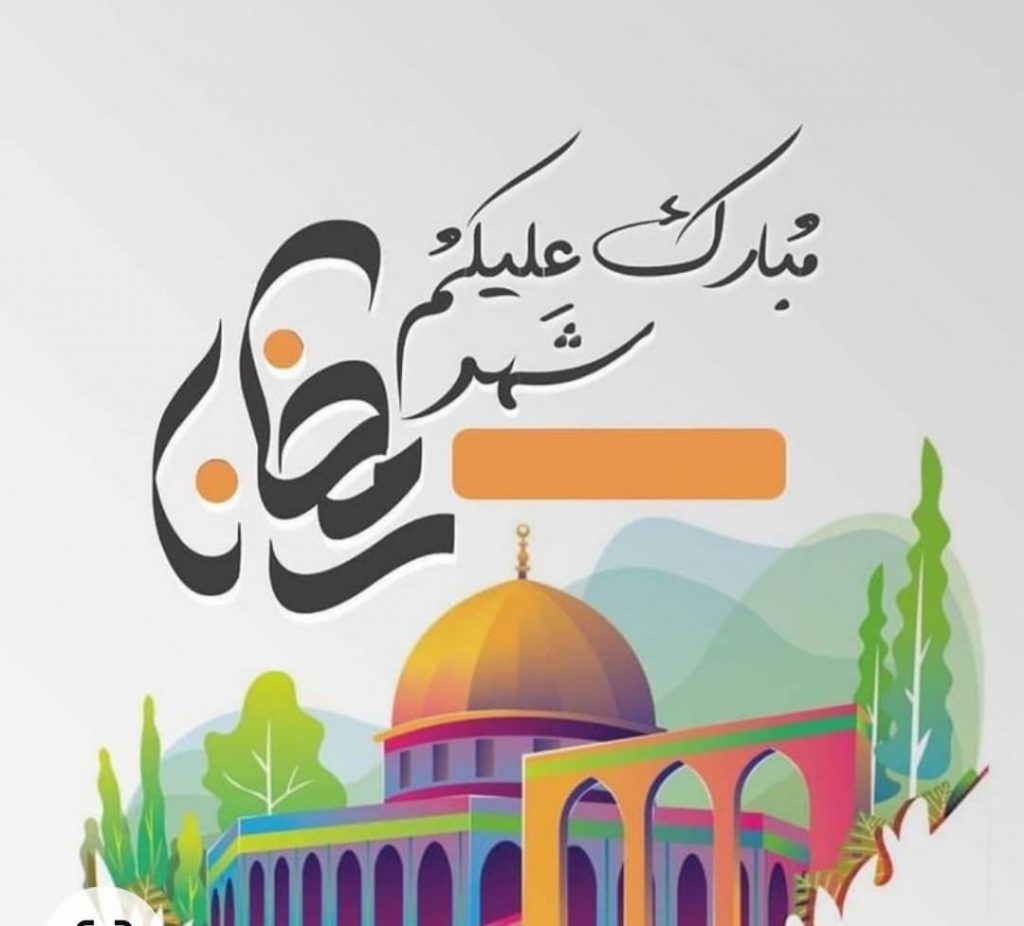 ;رمضان شهر الخير والاحسان by Salam younis - Illustrated by المربية سلام يونس  - Ourboox.com