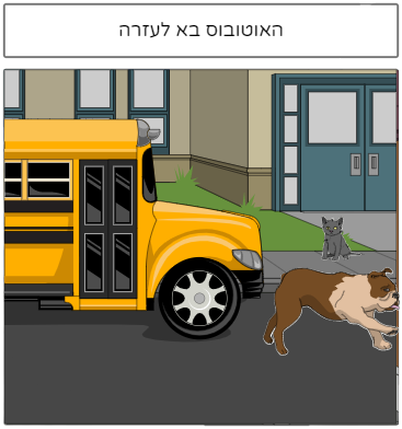 הקומיקס של גילי והלל by tehilla  - Illustrated by גילי והלל - Ourboox.com