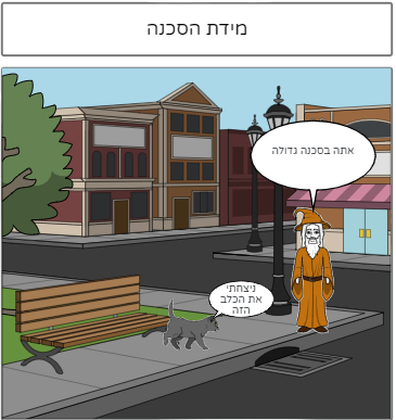 הקומיקס של גילי והלל by tehilla  - Illustrated by גילי והלל - Ourboox.com
