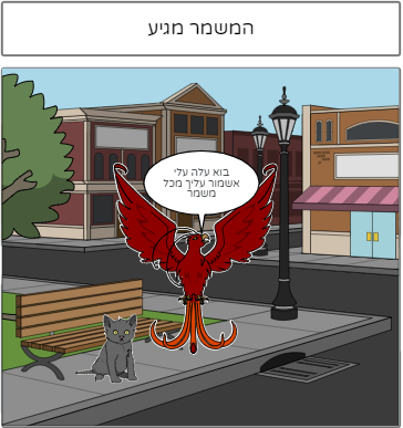 הקומיקס של גילי והלל by tehilla  - Illustrated by גילי והלל - Ourboox.com